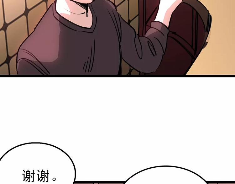 🍟命理師 第67话 神秘呼叫 第40页
