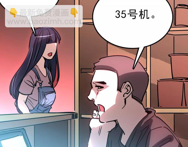 🍟命理師 第67话 神秘呼叫 第41页
