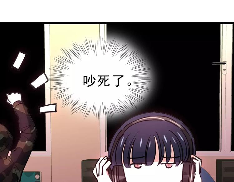 🍟命理師 第67话 神秘呼叫 第46页