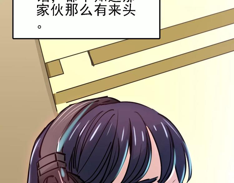 🍟命理師 第67话 神秘呼叫 第49页