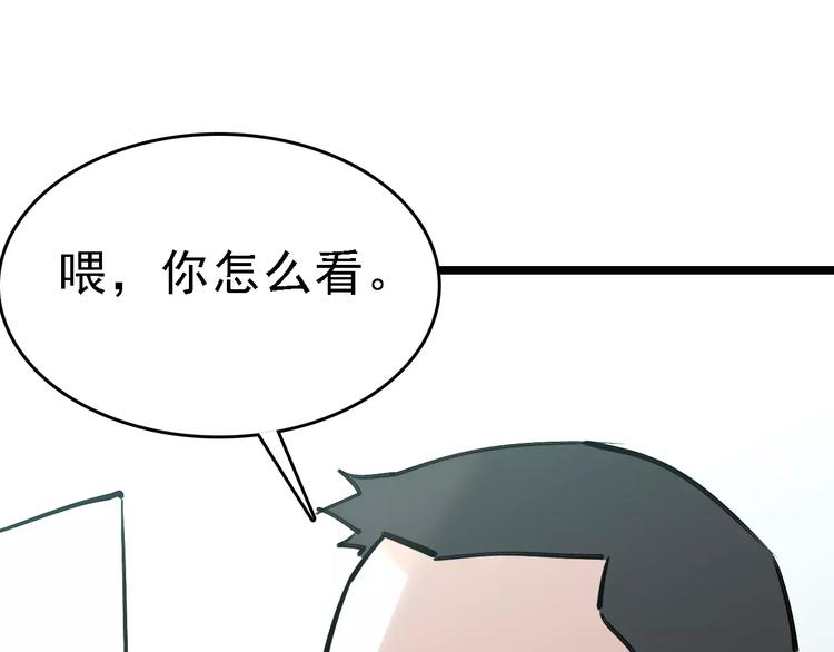 🍟命理師 第67话 神秘呼叫 第8页