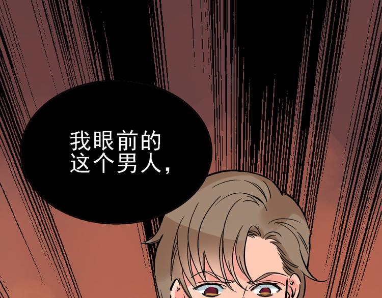 🍟命理師 第7话 我的命运，我说了算 第1页