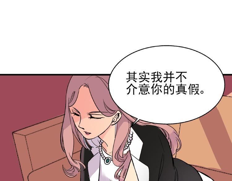 🍟命理師 第7话 我的命运，我说了算 第11页