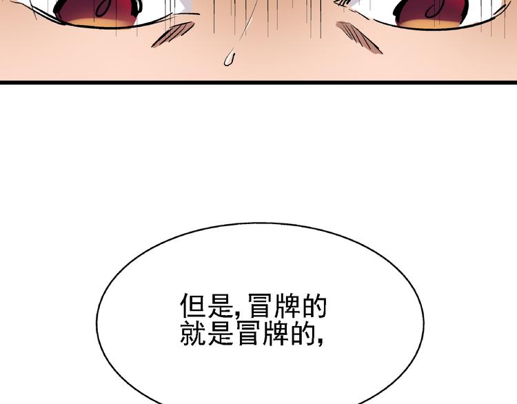 🍟命理師 第7话 我的命运，我说了算 第14页