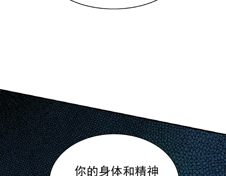 🍟命理師 第7话 我的命运，我说了算 第15页