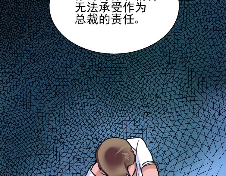 🍟命理師 第7话 我的命运，我说了算 第16页