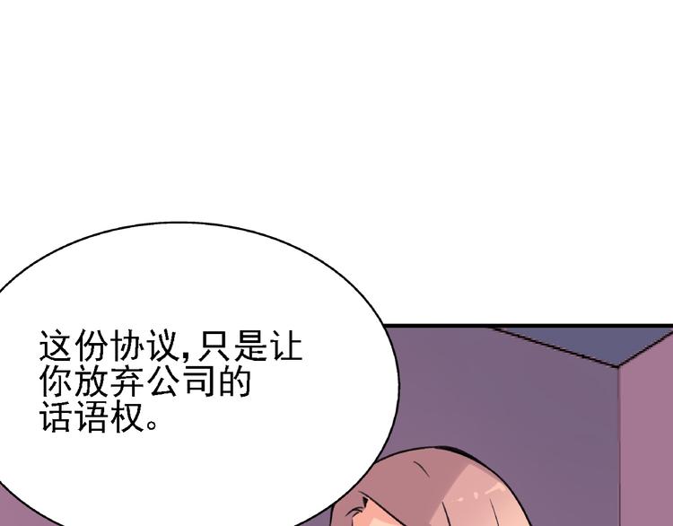 🍟命理師 第7话 我的命运，我说了算 第18页