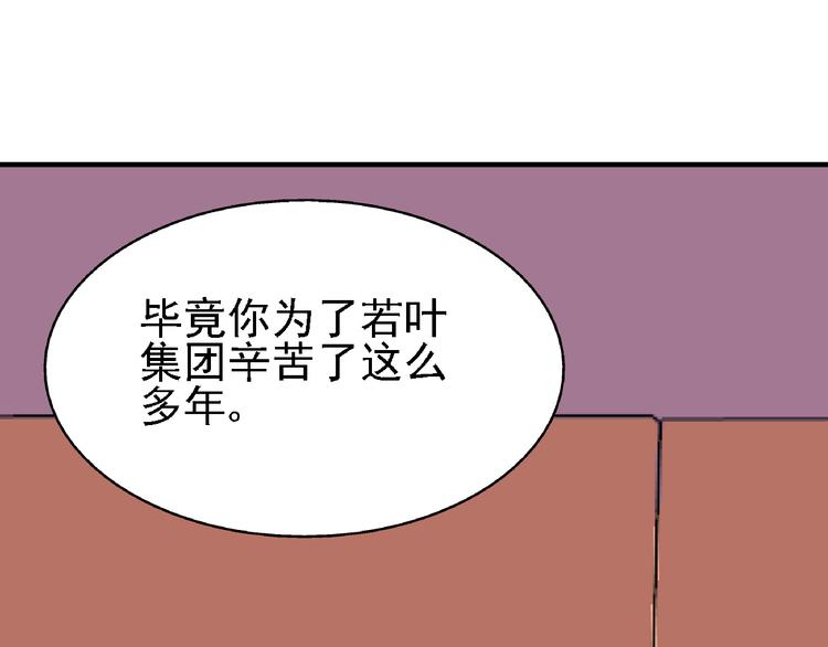 🍟命理師 第7话 我的命运，我说了算 第22页
