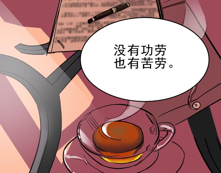 🍟命理師 第7话 我的命运，我说了算 第25页