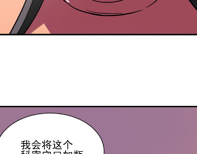 🍟命理師 第7话 我的命运，我说了算 第26页