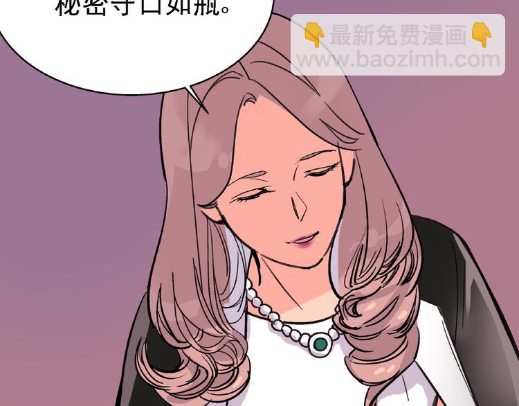 🍟命理師 第7话 我的命运，我说了算 第27页