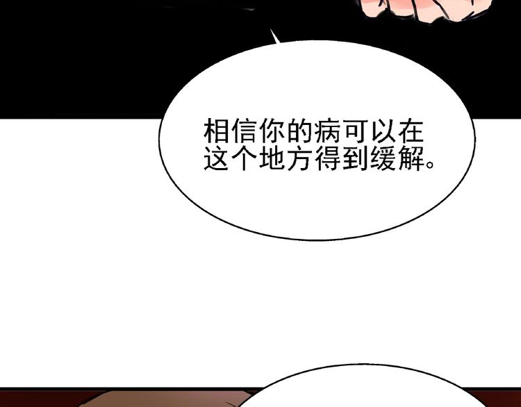 🍟命理師 第7话 我的命运，我说了算 第31页