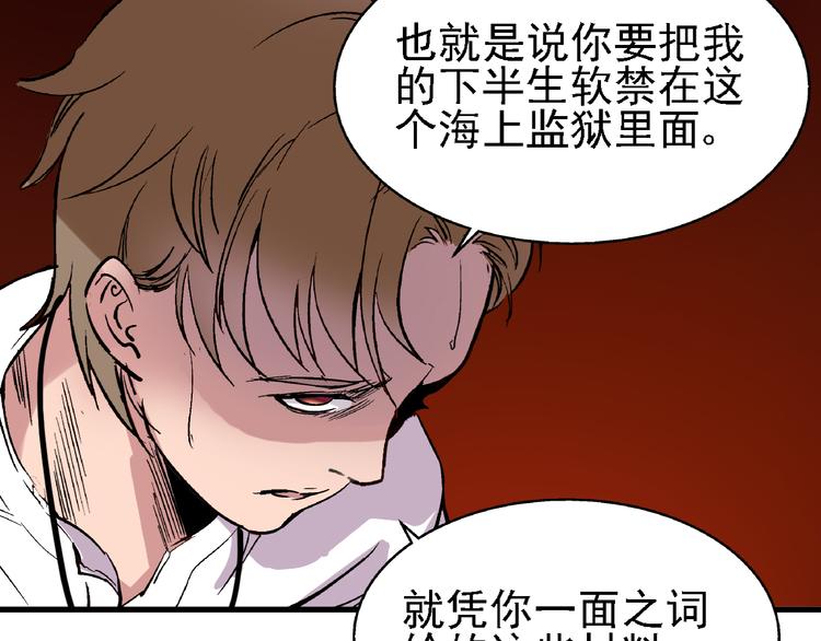 🍟命理師 第7话 我的命运，我说了算 第32页