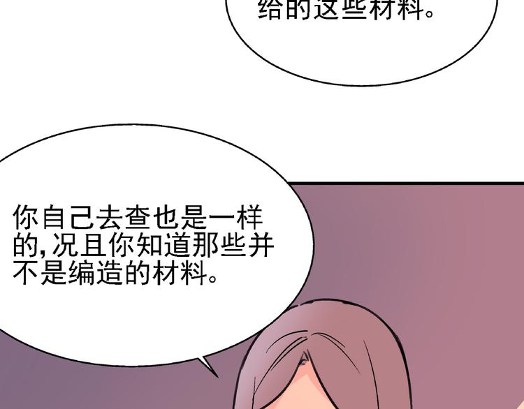 🍟命理師 第7话 我的命运，我说了算 第33页