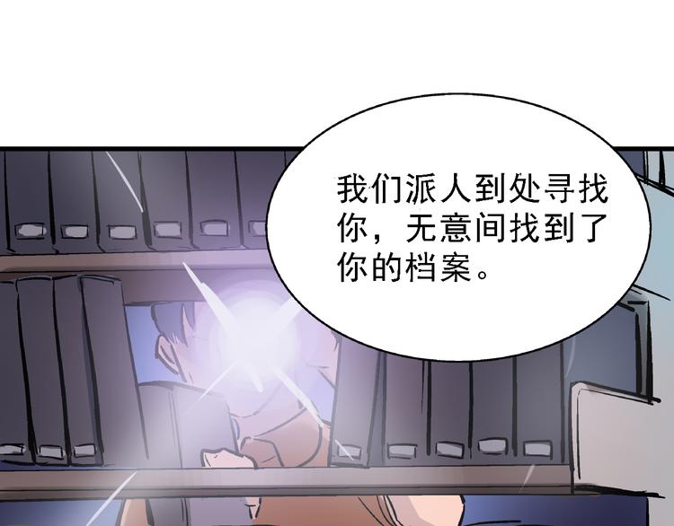 🍟命理師 第7话 我的命运，我说了算 第38页