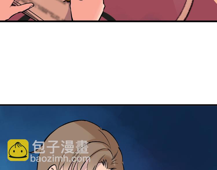 🍟命理師 第7话 我的命运，我说了算 第48页
