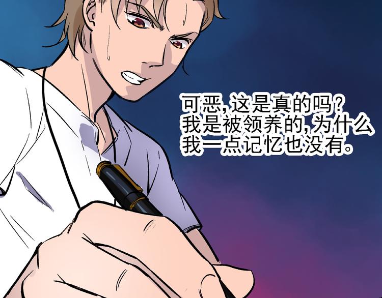 🍟命理師 第7话 我的命运，我说了算 第49页