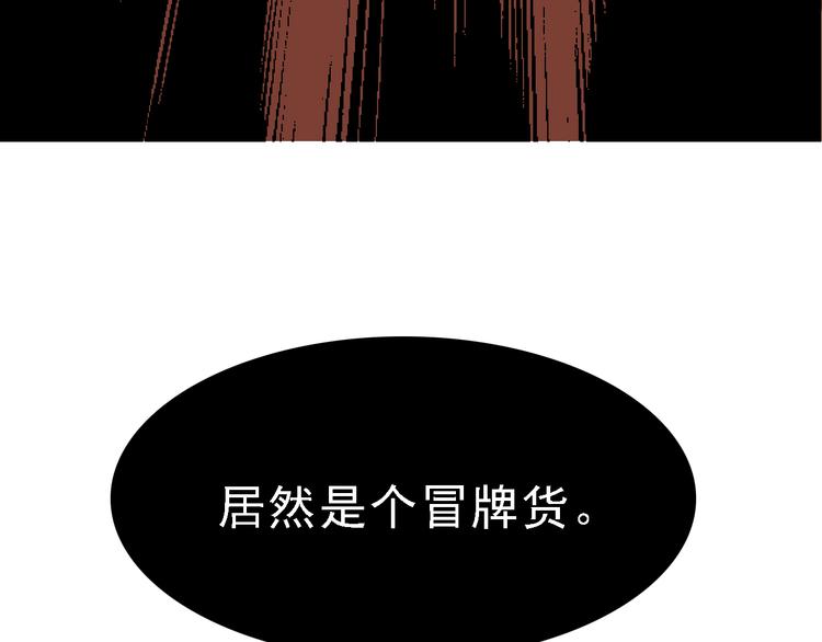 🍟命理師 第7话 我的命运，我说了算 第6页