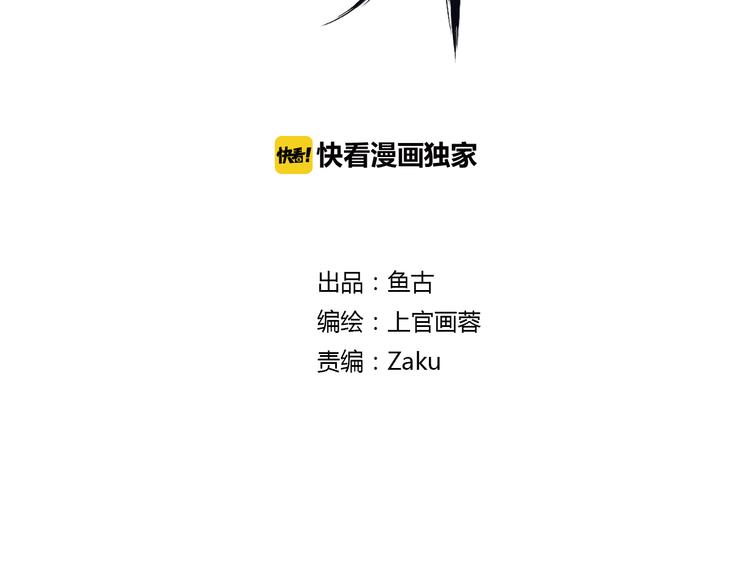 🍟命理師 第7话 我的命运，我说了算 第9页
