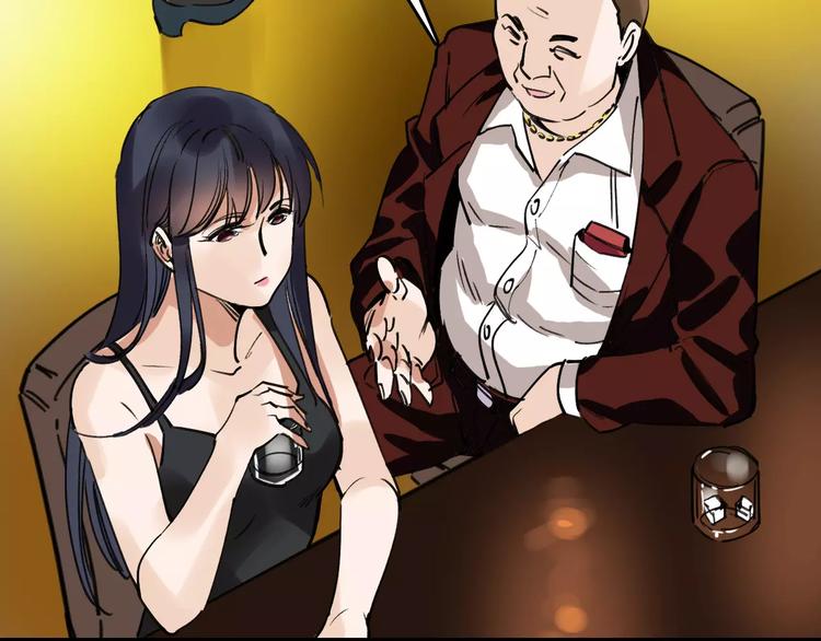 🍟命理師 第71话 拼酒女 第10页