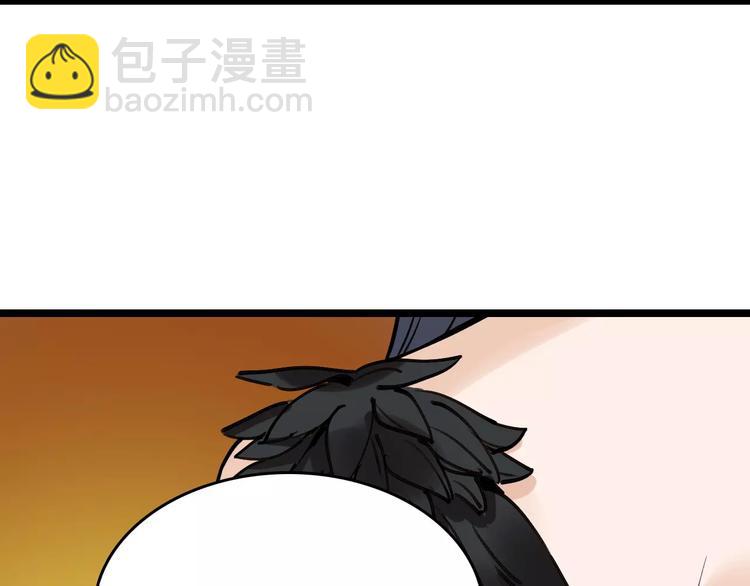 🍟命理師 第71话 拼酒女 第11页