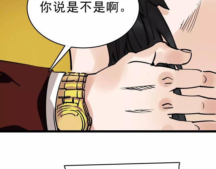 🍟命理師 第71话 拼酒女 第12页