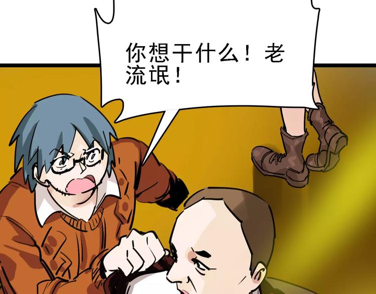 🍟命理師 第71话 拼酒女 第13页