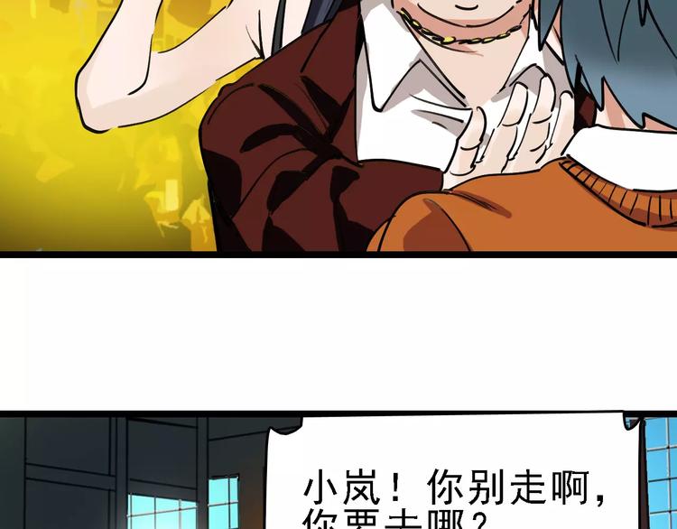 🍟命理師 第71话 拼酒女 第17页