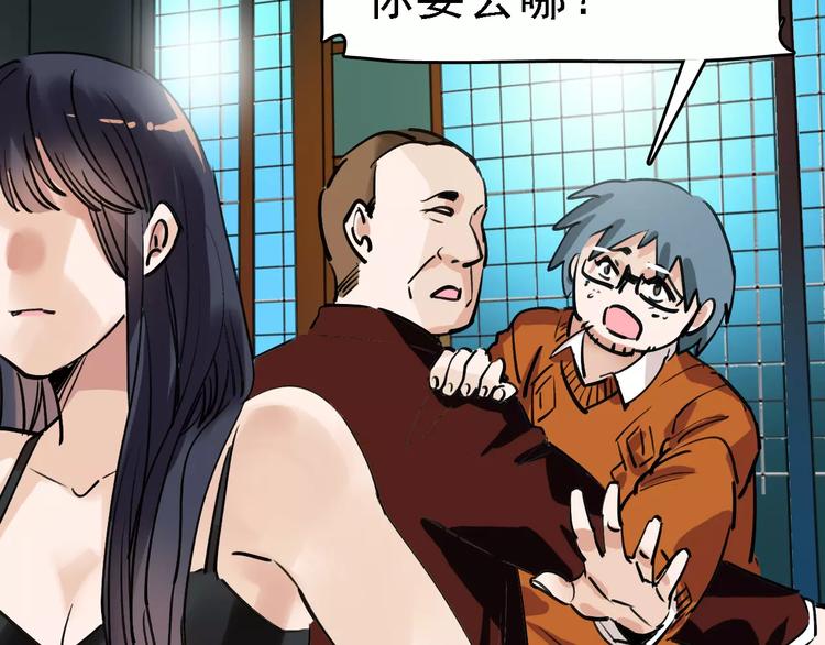 🍟命理師 第71话 拼酒女 第18页