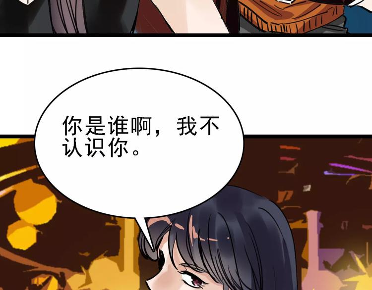 🍟命理師 第71话 拼酒女 第19页