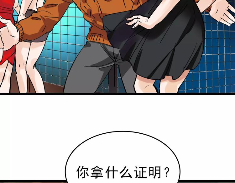 🍟命理師 第71话 拼酒女 第22页