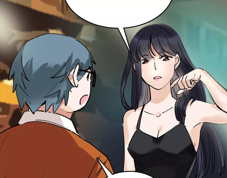 🍟命理師 第71话 拼酒女 第23页
