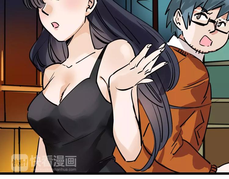 🍟命理師 第71话 拼酒女 第28页