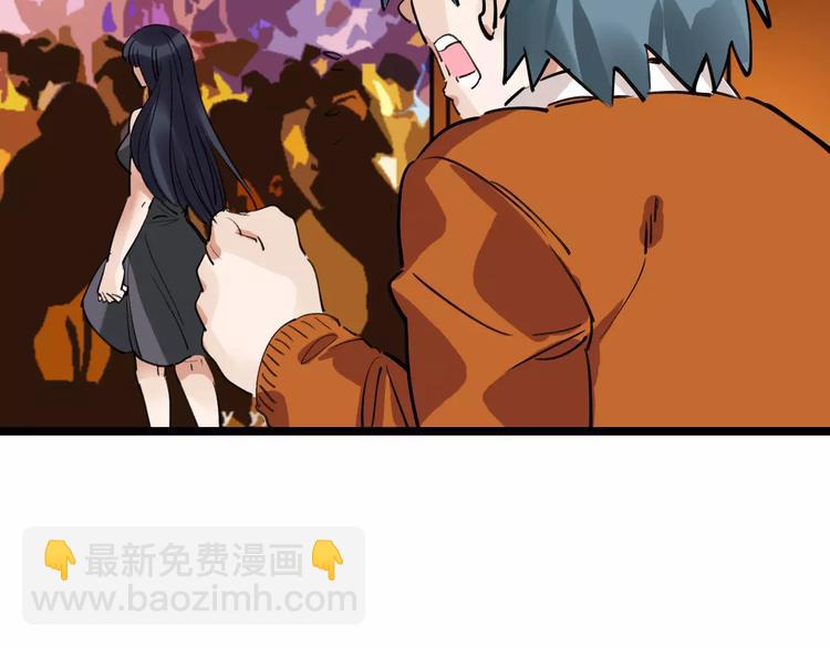 🍟命理師 第71话 拼酒女 第30页