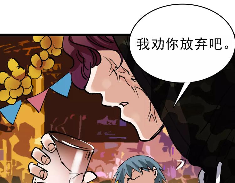 🍟命理師 第71话 拼酒女 第31页