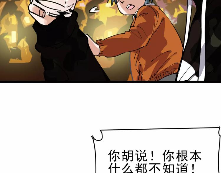 🍟命理師 第71话 拼酒女 第32页