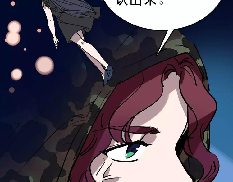 🍟命理師 第71话 拼酒女 第37页