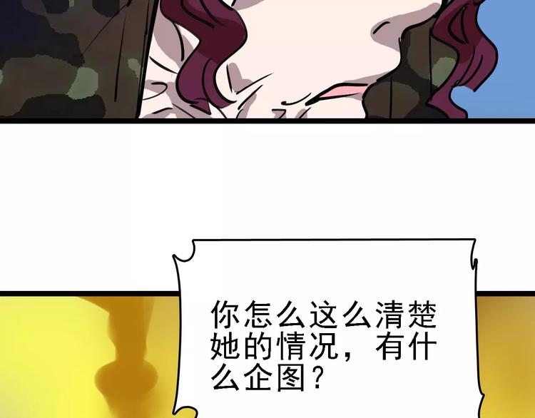 🍟命理師 第71话 拼酒女 第38页