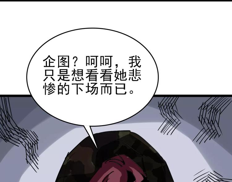 🍟命理師 第71话 拼酒女 第40页