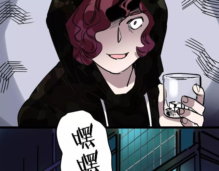 🍟命理師 第71话 拼酒女 第41页