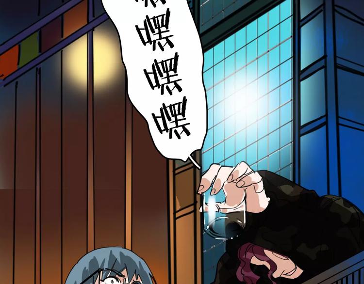 🍟命理師 第71话 拼酒女 第42页