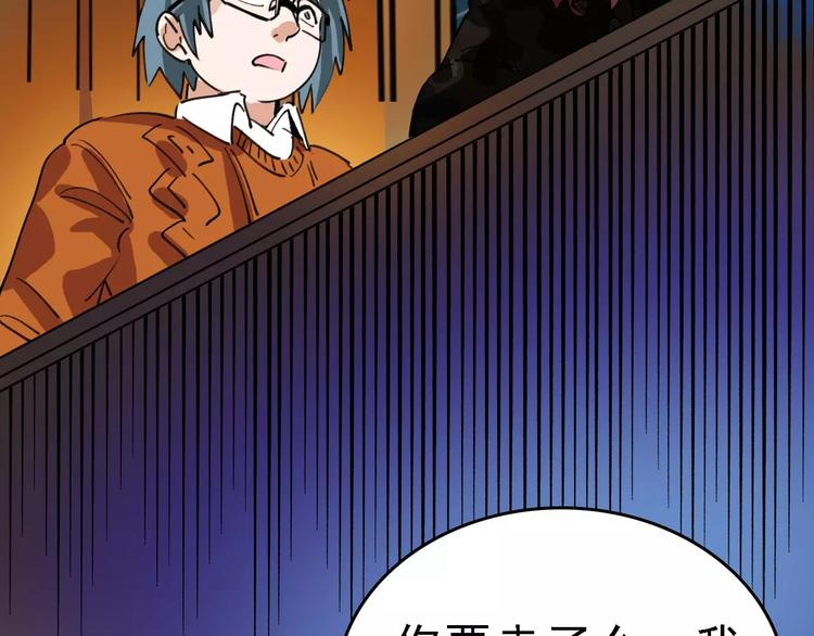 🍟命理師 第71话 拼酒女 第43页