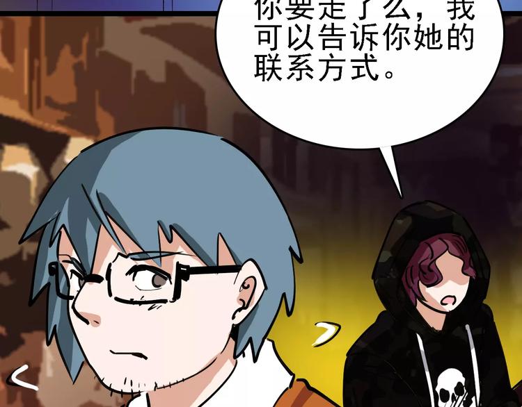 🍟命理師 第71话 拼酒女 第44页