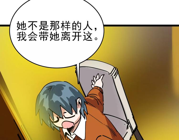 🍟命理師 第71话 拼酒女 第47页