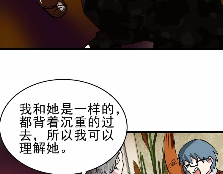 🍟命理師 第71话 拼酒女 第49页