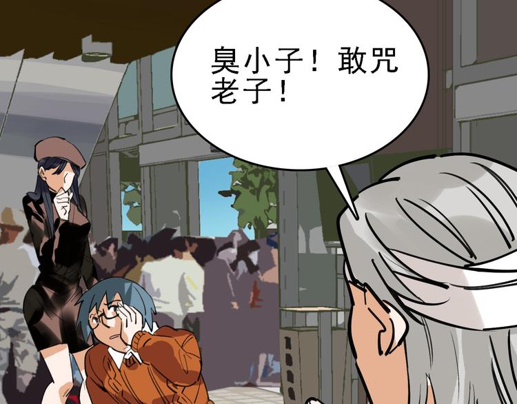 🍟命理師 第75话 下场已注定 第12页