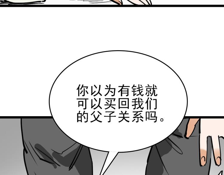 🍟命理師 第75话 下场已注定 第27页