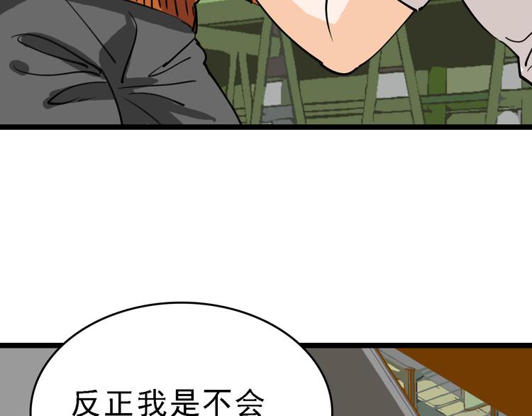 🍟命理師 第75话 下场已注定 第33页