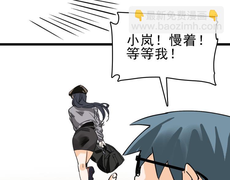 🍟命理師 第75话 下场已注定 第37页