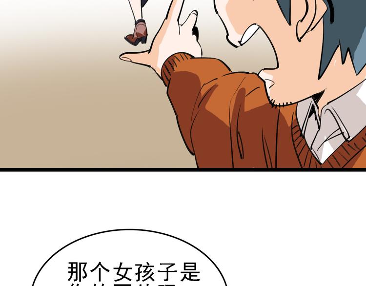 🍟命理師 第75话 下场已注定 第38页